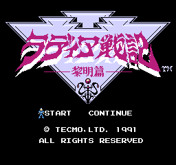 拉迪亚战记 - 黎明篇 (日版) (动作角色扮演)